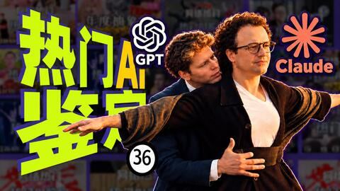 【热门AI鉴定】GPT-6 Sol、Claude Opus 5.5、Luna首发实测,居然有人作弊!三模型大比拼!谁更适合我们一个视频讲清楚! 封面